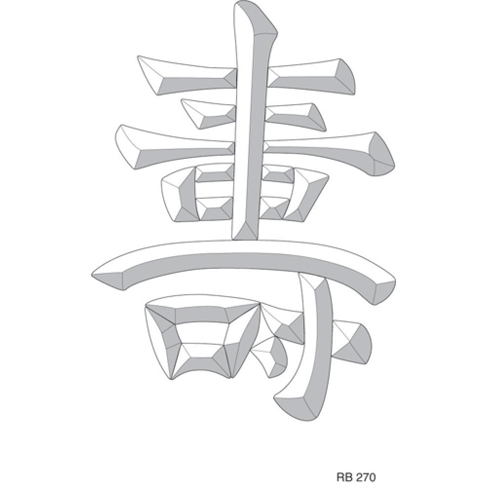 Long Life (Chinese Script) 215x300mm (22)