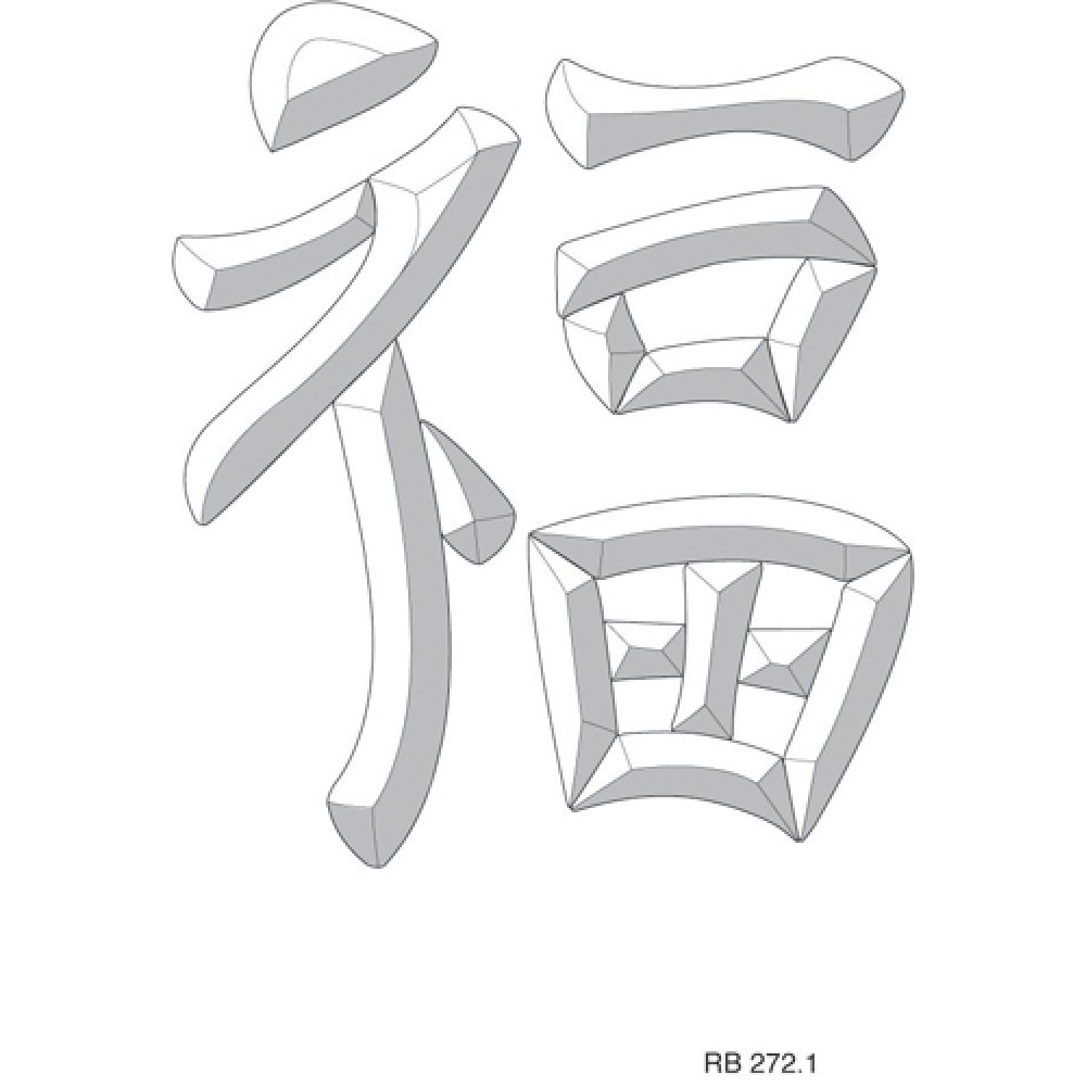 Happiness (Chinese Script) 226x264mm (17)